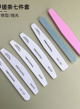 专业美甲修型打磨砂条