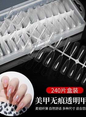 美甲超播无痕穿戴甲片