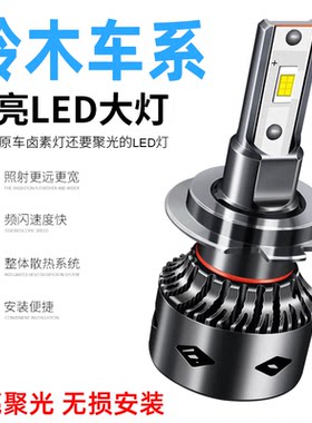 铃木启悦雨燕奥拓天语SX4维特拉锋驭骁途北斗星远近光专用LED大灯