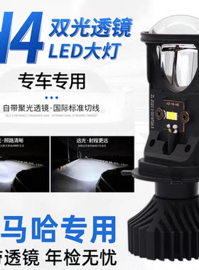 雅马哈福喜AS125飞致YS250天剑赛鹰讯鹰丽鹰改装透镜LED大灯灯泡