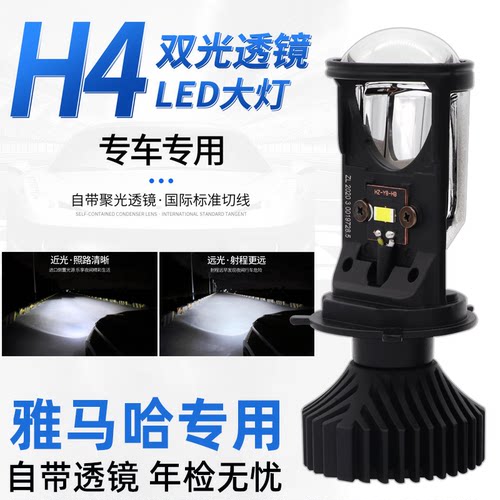 雅马哈福喜AS125飞致YS250天剑赛鹰讯鹰丽鹰改装透镜LED大灯灯泡