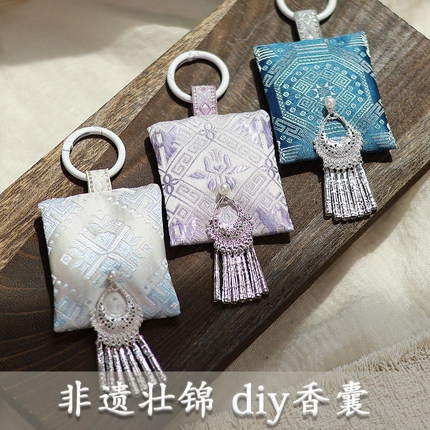 非遗壮锦端午艾草绒香囊包钥匙扣挂件diy手工材料包沙龙活动礼物