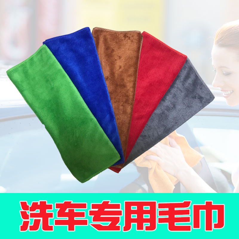 专用玻璃超细纤维大号洗车毛巾