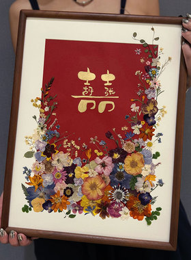 结婚新婚礼物送新人干花手工diy永生花百喜图相框创意摆件高档品