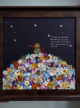 小王子玫瑰七夕送朋友闺蜜创意压花相框摆件定制系列生日礼物diy