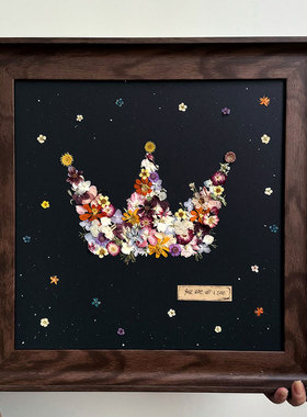 皇冠七夕送女朋友闺蜜创意压花相框摆件定制小众生日礼物diy材料