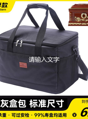 清明节装骨灰盒的灰盒包骨灰袋寿盒收纳包手提包登机包携带包黑色