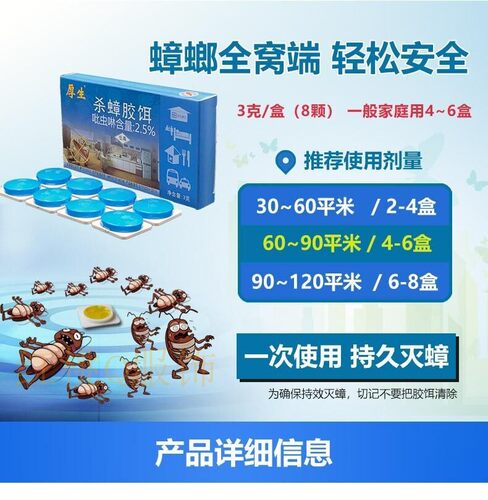 杀蟑神器无毒厨房专用量大优惠