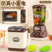 洗衣机玩具可冲水网红小型儿童过家家玩具仿真小家电榨汁机微波炉