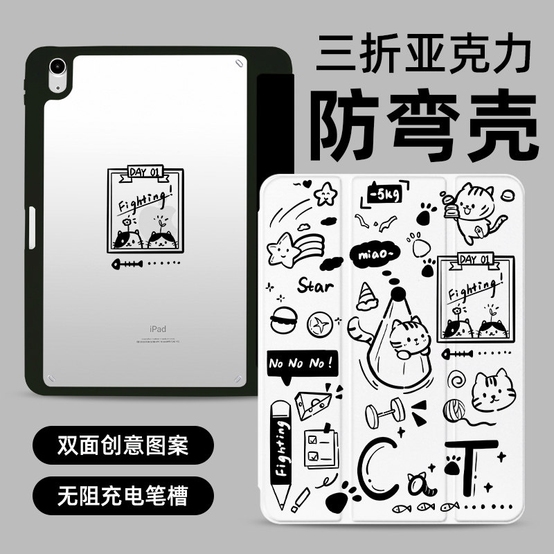 适用苹果2022新款Pro11保护壳air5亚克力iPad三折式ins右侧带笔槽10.2简约防弯全包2021平板软边10代硬壳透明怎么看?