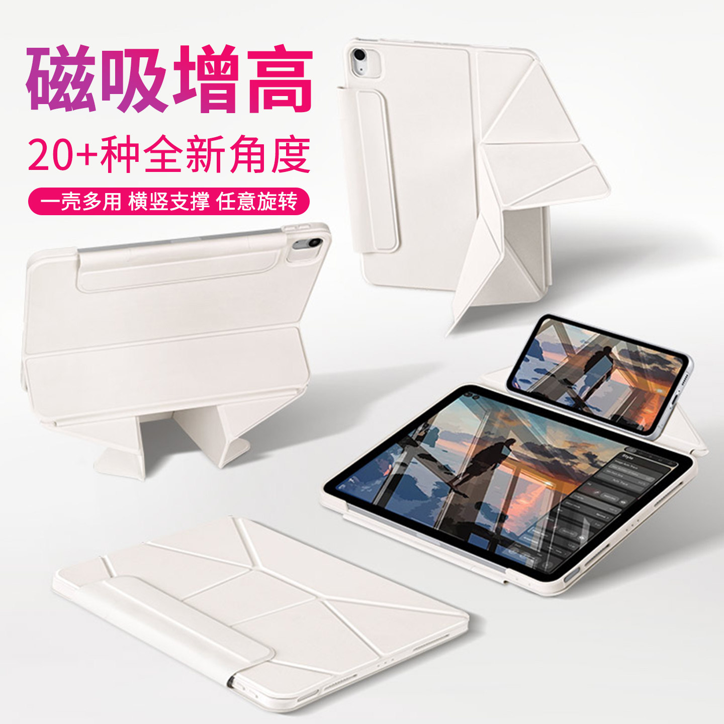 MOROCK【新款多折款】ipad保护壳多维壳支撑磁吸拆分内置笔袋适用ipad11保护套air7双面夹苹果air6/5亚克力