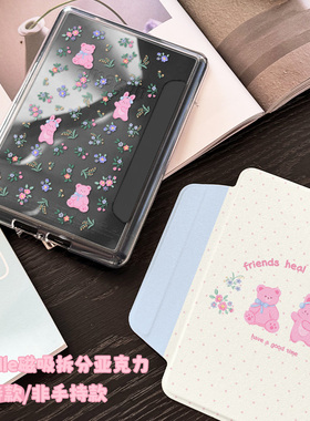 MOROCK【磁吸拆分防弯款】适用Kindle保护壳磁吸分离Kpw6套Paperwhite12代kpw3/4/5可拆透明2026新款树莓色猫