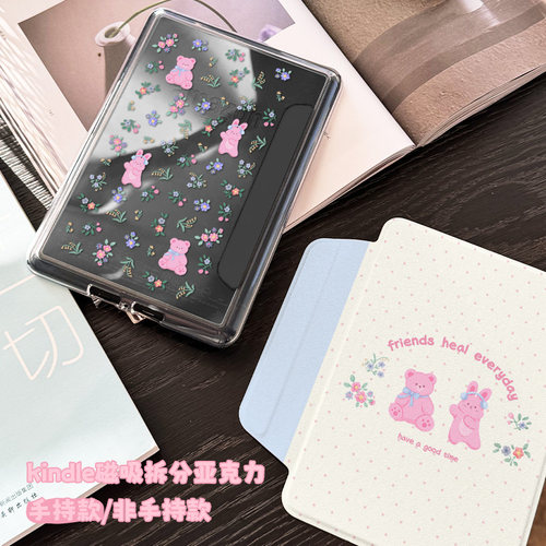 适用kpw6防弯防摔保护壳