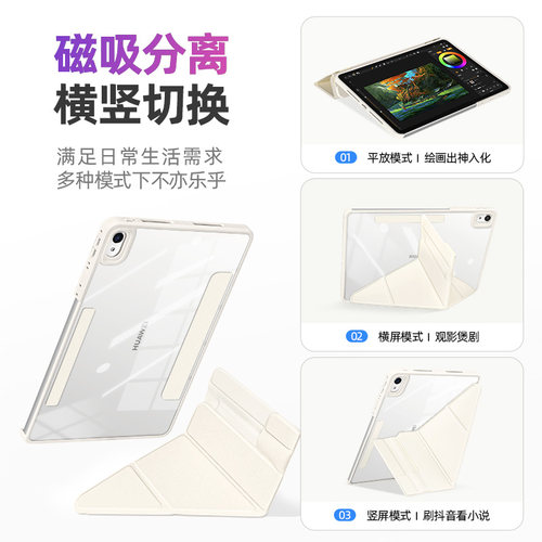 morock华为平板保护套matepad11.5s/11.5磁吸拆分内置笔袋适用于air12英寸晶透防摔防弯全包专用壳