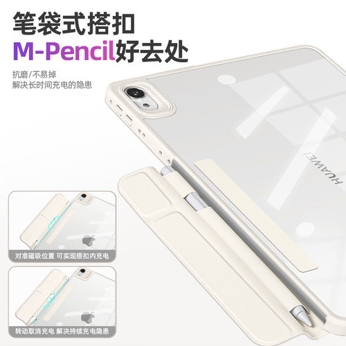morock华为平板保护套matepad11.5s/11.5磁吸拆分内置笔袋适用于air12英寸晶透防摔防弯全包专用壳