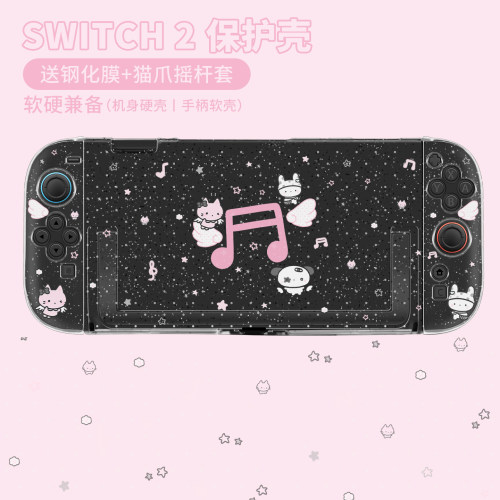 switch保护壳硬壳软手柄送钢化膜