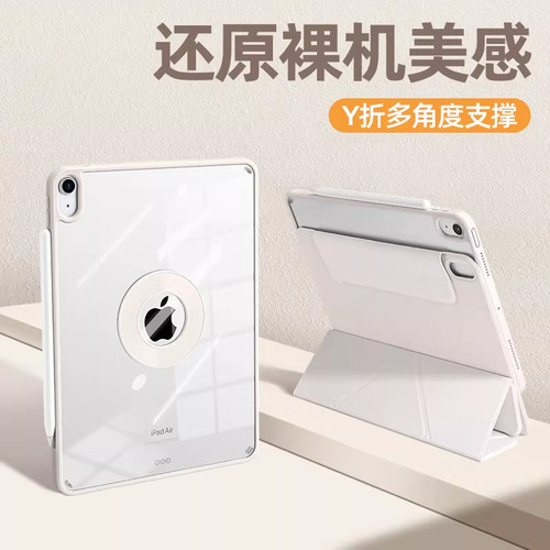 morock苹果ipad保护壳平板套圆环磁吸拆分无笔槽适用于air8/7/6/5/411英寸通用2022/21/20pro11mini7/6防摔壳