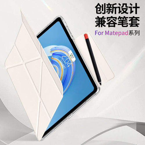 morock华为平板保护套matepad11.5s/11.5兼容笔套无笔槽适用于air12英寸竖屏支撑亚克力防摔防弯全包硬壳