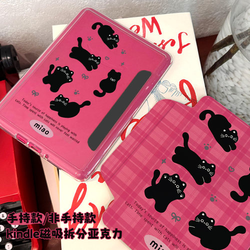 适用kpw6防弯防摔保护壳
