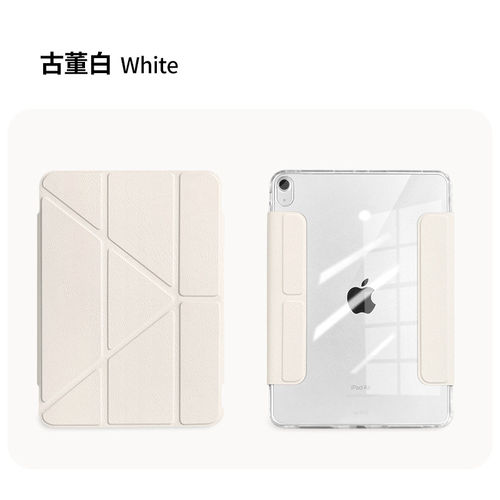 morock磁吸拆分亚克力ipad保护壳