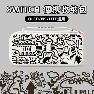 适用于任天堂Switch收纳包硬壳保护套OLED多功能全套收纳NS大容量手提便携通勤一体式lite卡盒配件主机周边