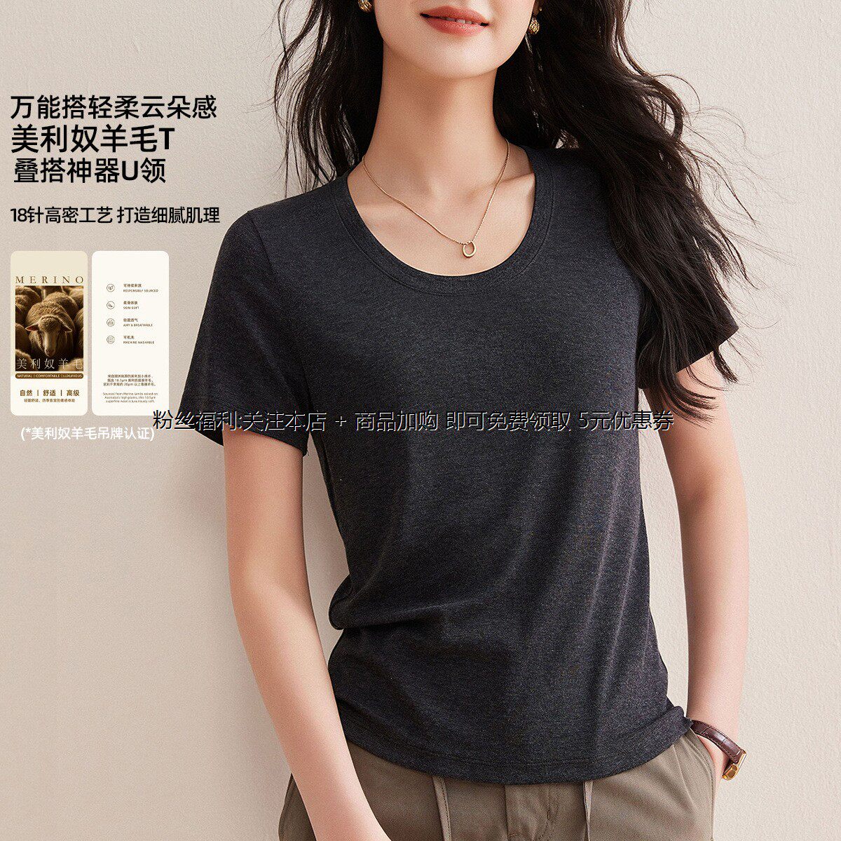 佳选大U领天丝羊毛短袖t恤女面膜t2026新款夏季洋气修身上衣打底