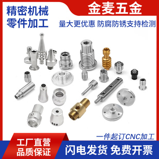 不锈钢光轴限位环轴套定制加工五金非标零件加工定制