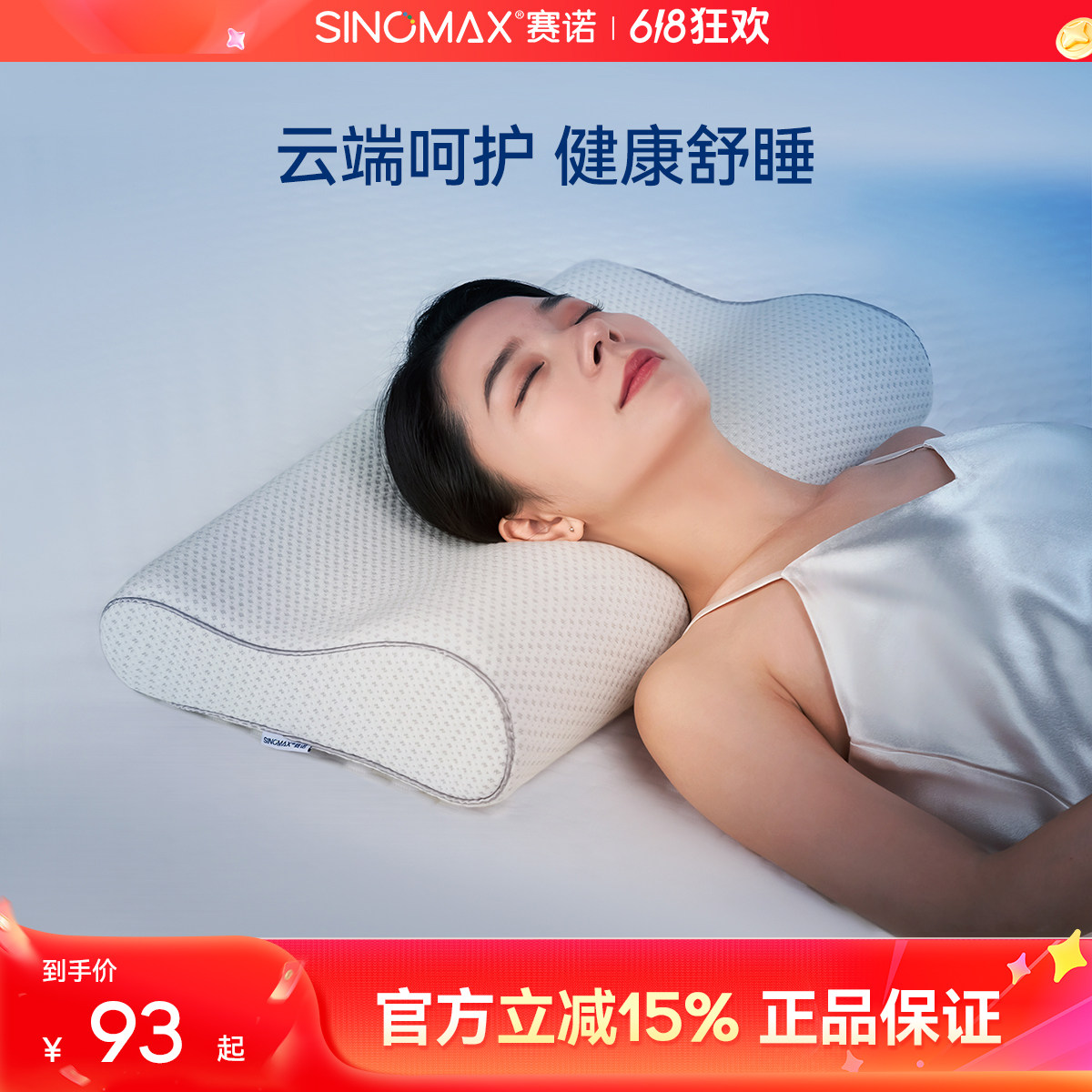 赛诺颈椎枕记忆枕头护颈枕助睡眠慢回弹枕芯单人家用男女低矮枕头