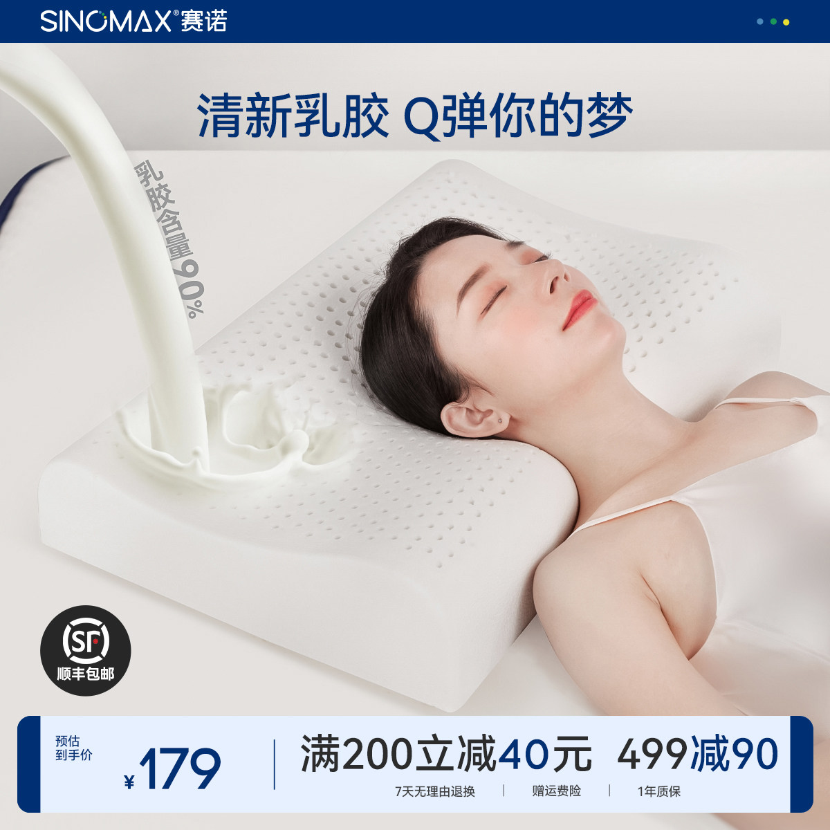 sinomax赛诺泰国乳胶枕头护颈枕天然橡胶枕成人儿童透气枕保健枕,床上用品,乳胶枕,淘宝优惠券,粉丝福利购,淘宝优惠卷