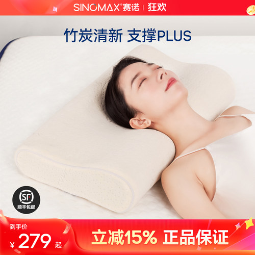 sinomax赛诺健康黑钻专柜款枕头