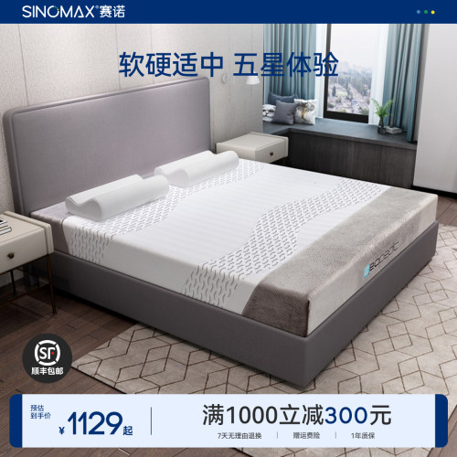 sinomax赛诺天鹅堡记忆棉床垫
