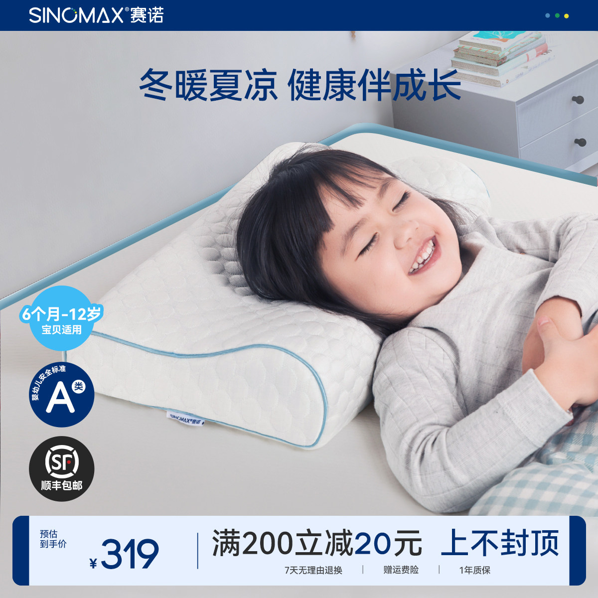 赛诺睡安猪儿童枕头夏记忆棉枕头枕芯0-3-10岁慢回弹学生冰凉枕头