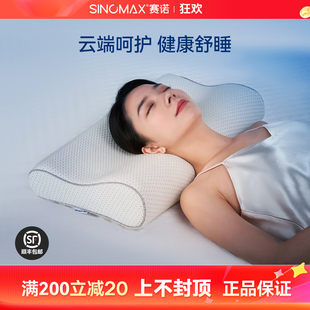 赛诺颈椎枕记忆枕头护颈枕助睡眠慢回弹枕芯单人家用男女低矮枕头