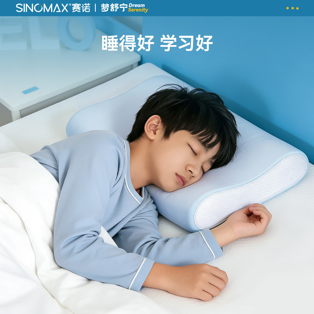 赛诺学生记忆枕头10-18岁青少年慢回弹枕芯透气护颈椎枕单人枕头