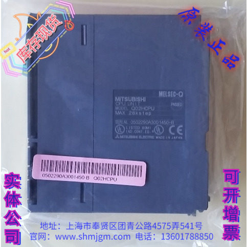 现货  Q02HCPU  库存全新原装正品三菱PLC模块型号  Q02HCPU