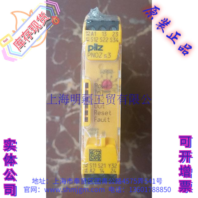 750103PNOZs324VDC2n/o