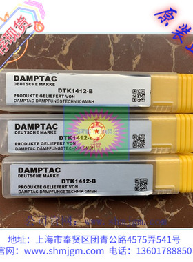 DTK1412-B 库存现货全新原装正品 DAMPTAC 缓冲器 DTK1412-B