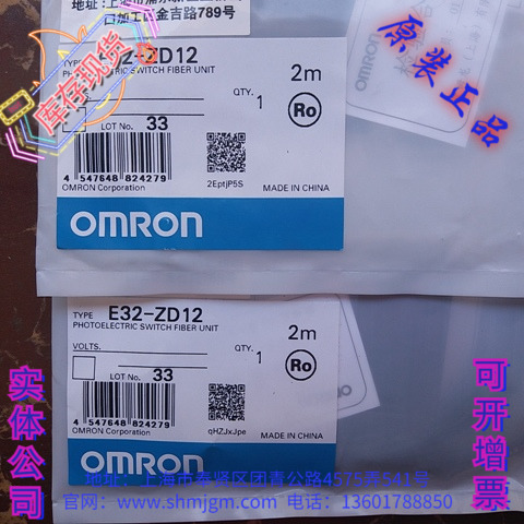 E32-ZD12欧姆龙光纤E32-ZD12