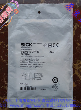 VS/VE12-2P430，库存全新原装正品 SICK 施克 光电开关  6026224