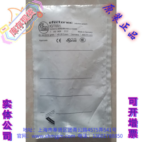 接近开关IGT001IGK2012-ARKA