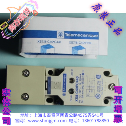 XS8-C40PC440施耐德