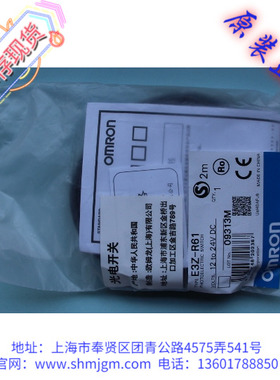 E3Z-R61 现货全新原装正品 日本 欧姆龙 OMRON 光电开关  E3Z-R61