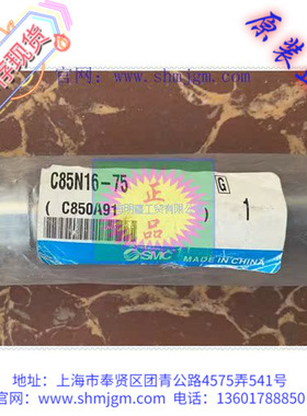 C85N16-75 库存现货全新原装正品 SMC 汽缸 C85N16-75
