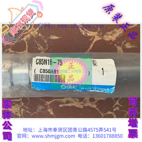 C85N16-75正品SMC汽缸