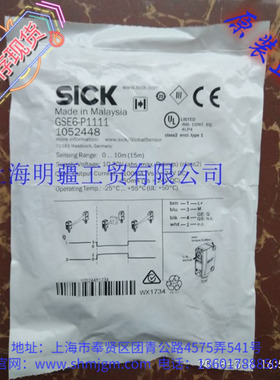 GSE6-P1111 库存现货全新原装正品 SICK 施克 光电开关 1052448