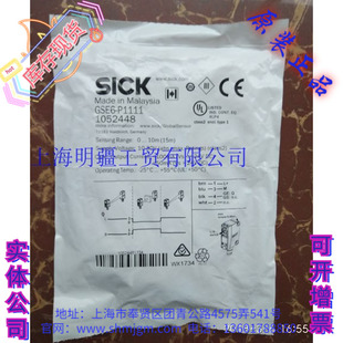 GSE6-P1111 库存现货全新原装正品 SICK 施克 光电开关 1052448