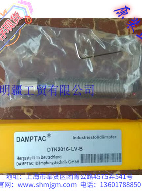 DTK2016-LV-B 库存现货全新原装正品 DAMPTAC 缓冲器 DTK2016