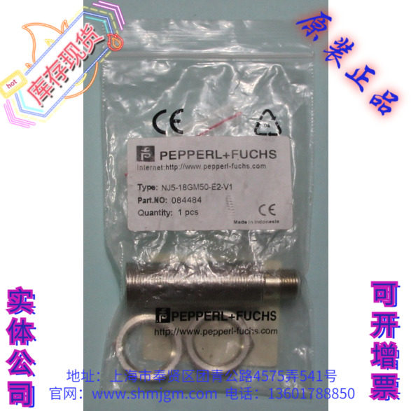 NJ5-18GM50-E2-V1，现货全新原装正品德国 倍加福 P+F 接近开关,五金/工具,其他机电五金,淘宝优惠券,粉丝福利购,淘宝优惠卷