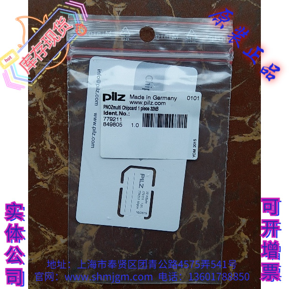 Chipcard1piece32kB779211
