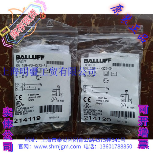 BOS18M-X-RS23-S4BOS01FH